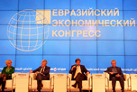 III Евразийский экономический конгресс