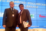 III Евразийский экономический конгресс